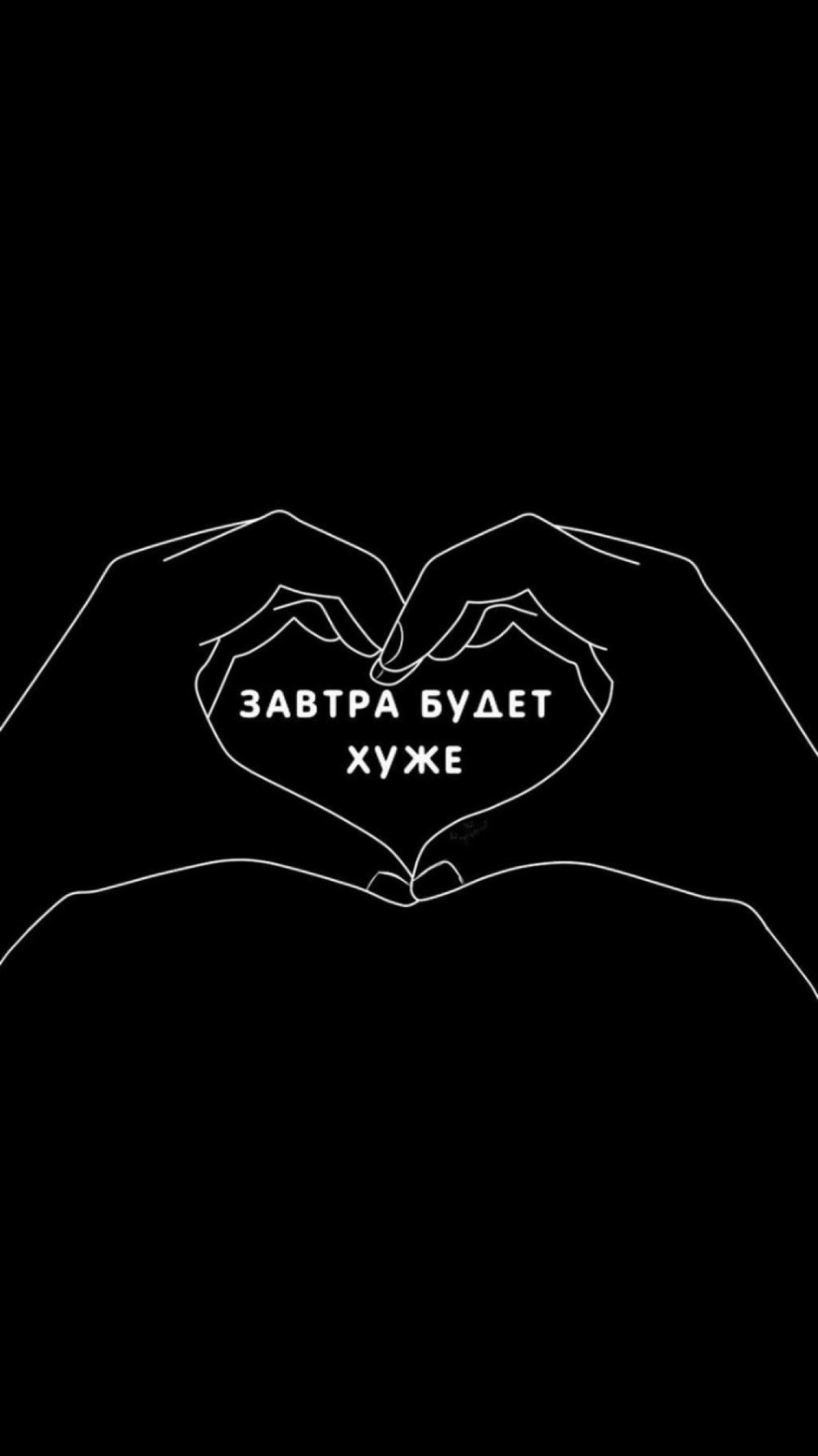 Тварь надпись на черном фоне