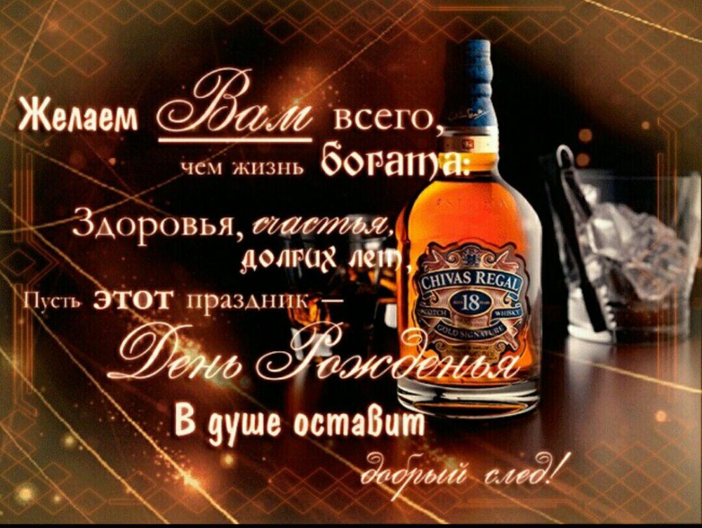 С днем рождения мудачина