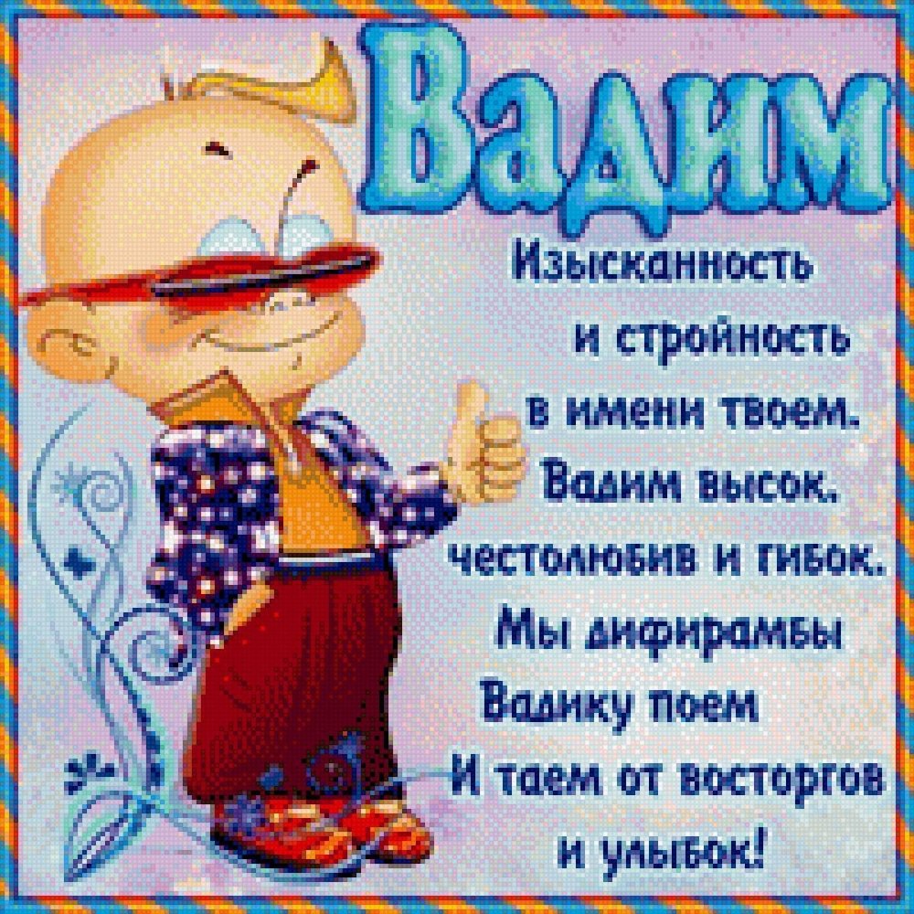 Поздравление рыбаку