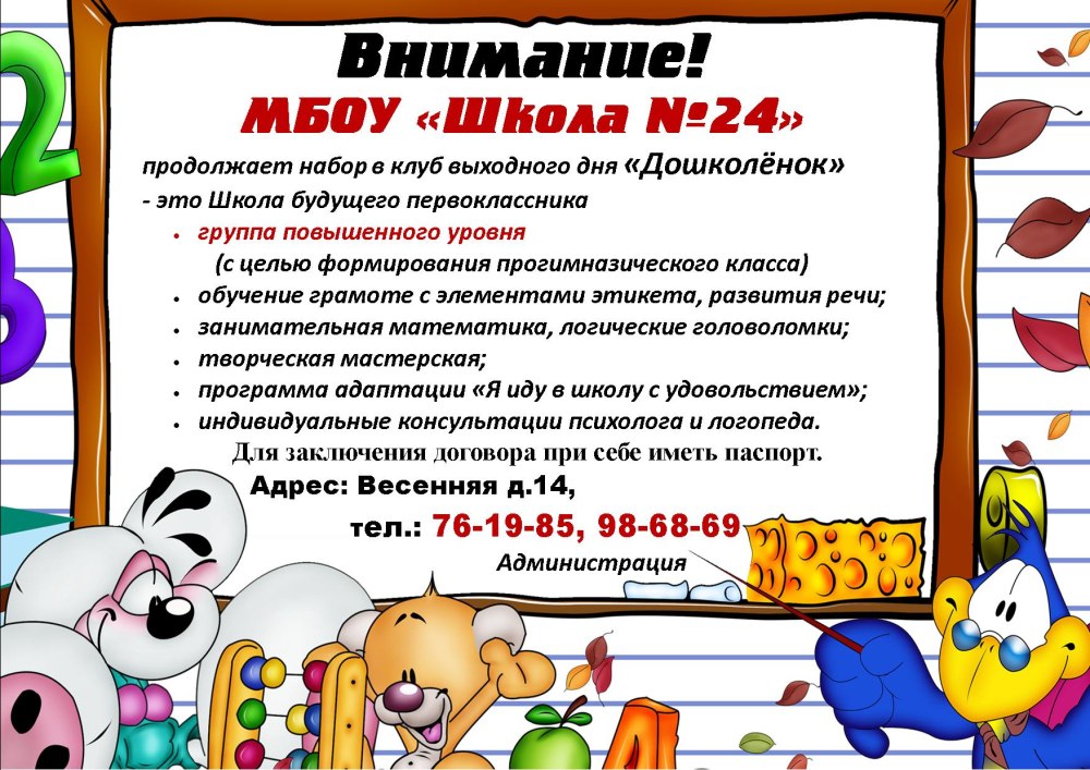 Объявление о мероприятии