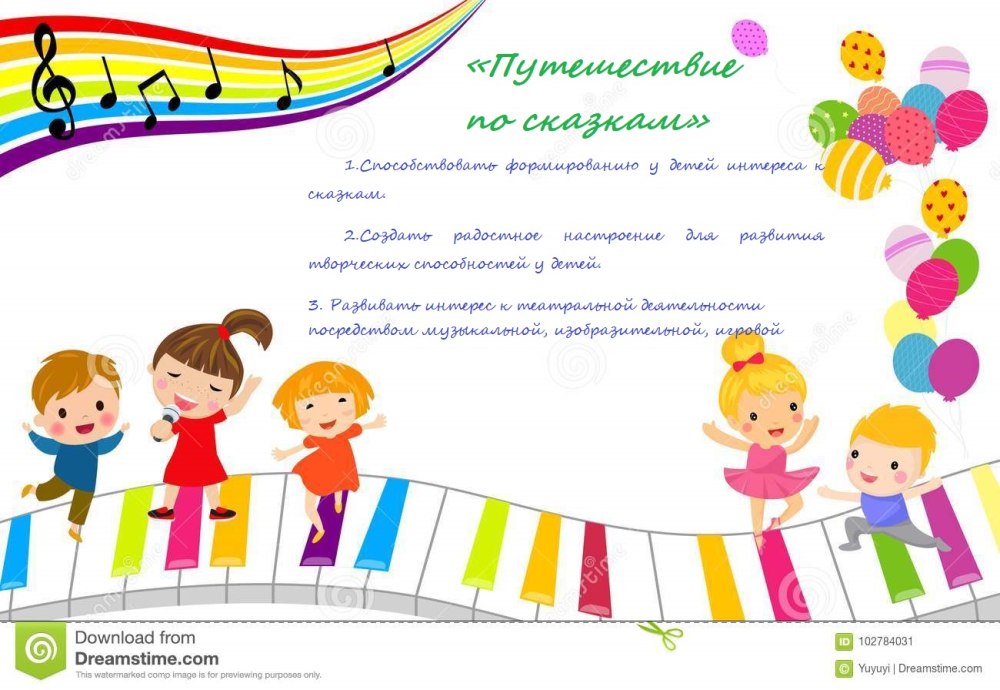 Рамка музыкальный детский