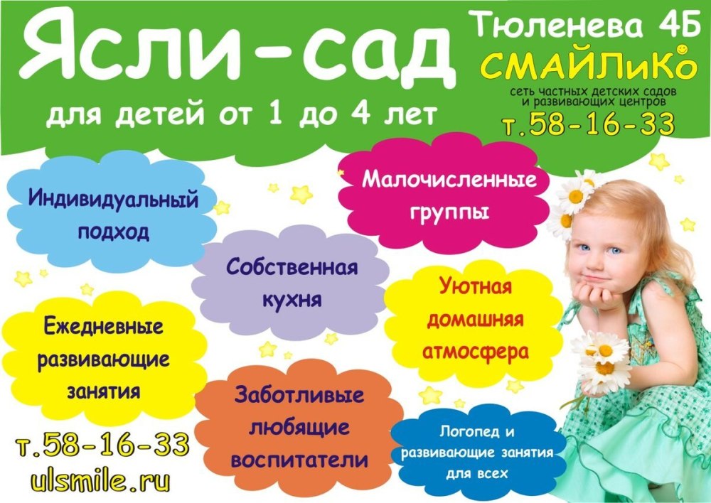 Реклама частного сада