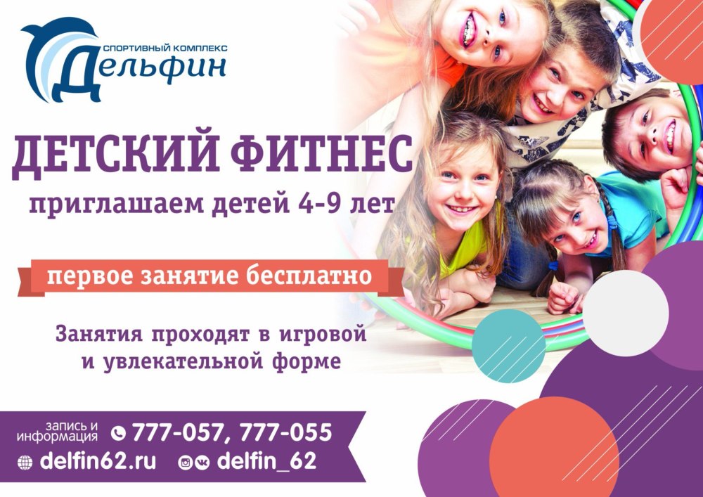 Приглашаем на занятия