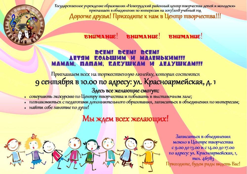 Баннер учреждения дополнительного образования