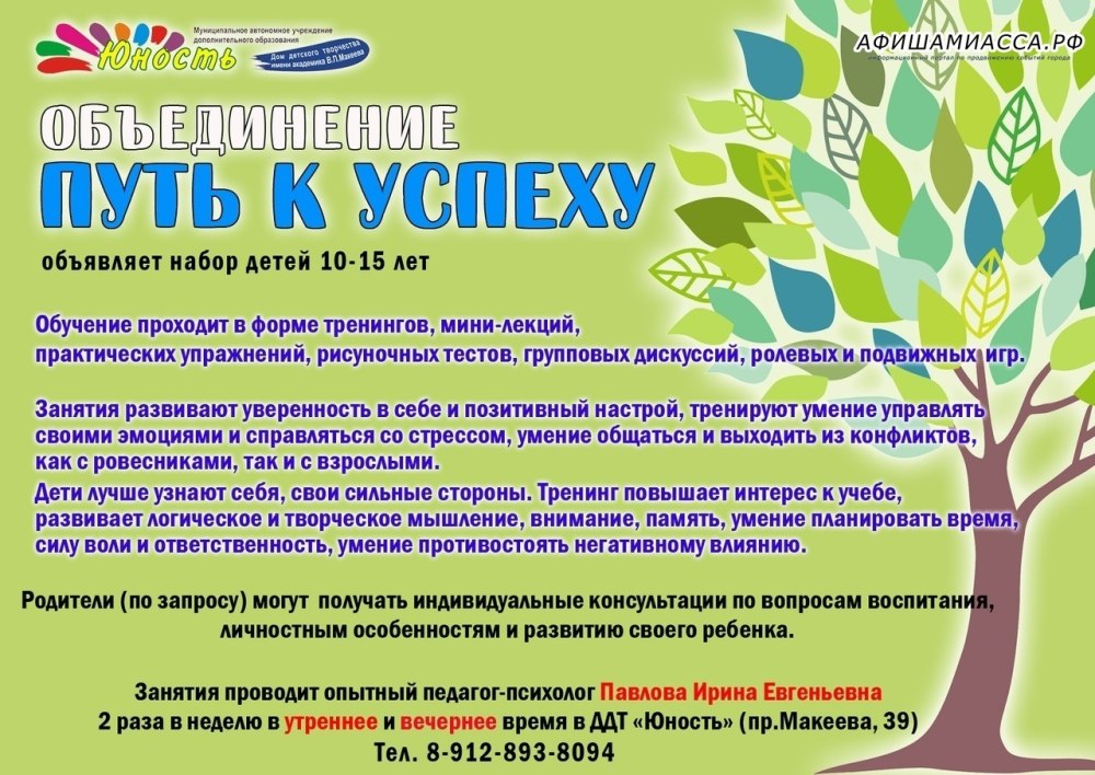 Объявляем набор в кружки