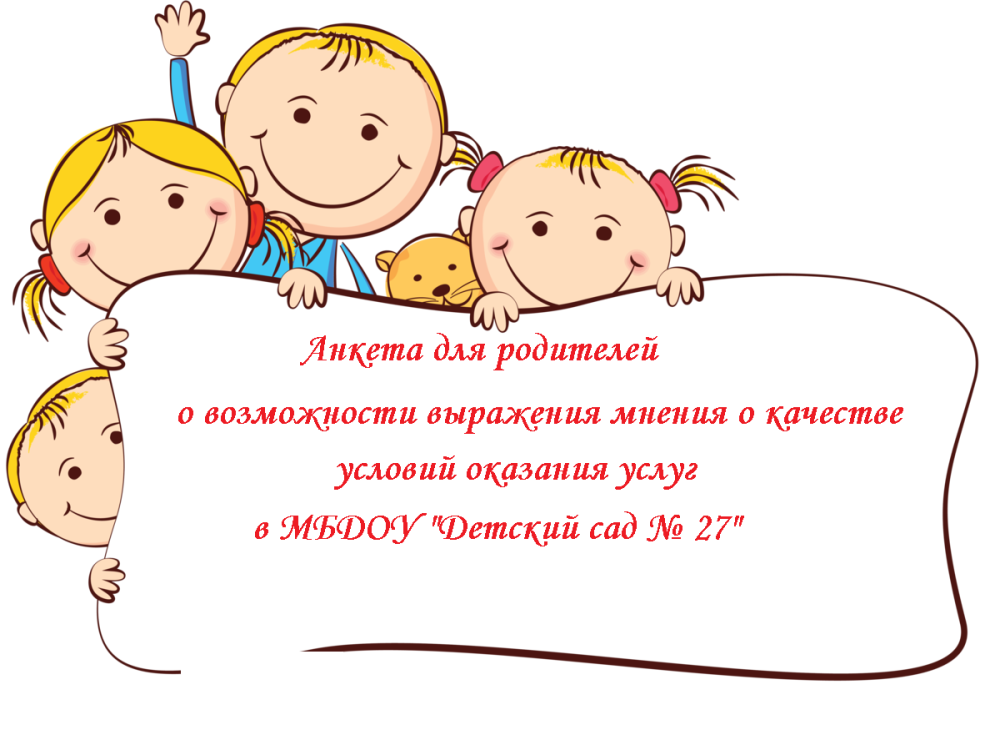 Набор в группу кратковременного пребывания