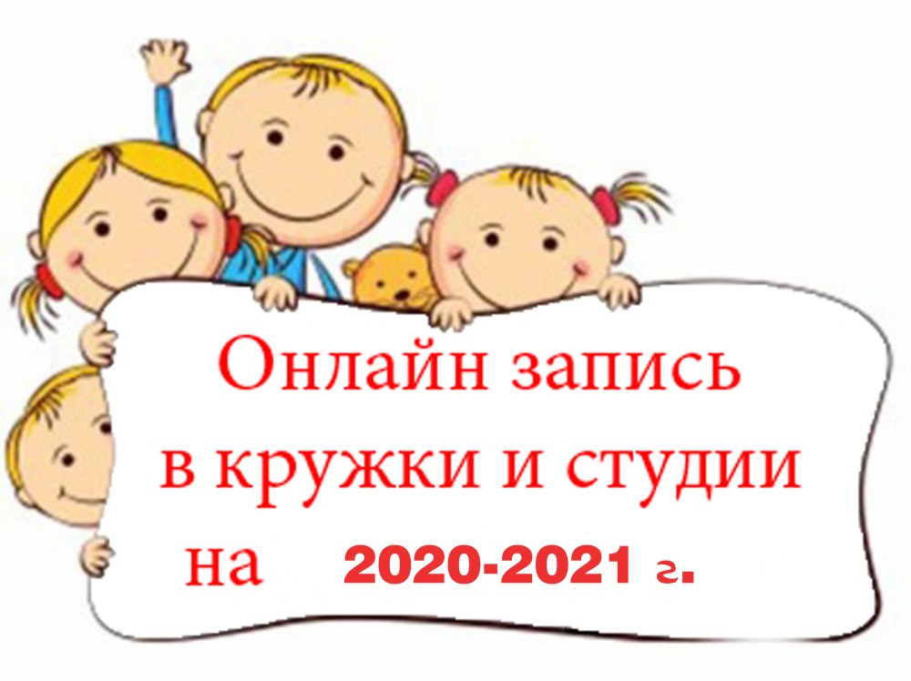Приглашаем в кружки