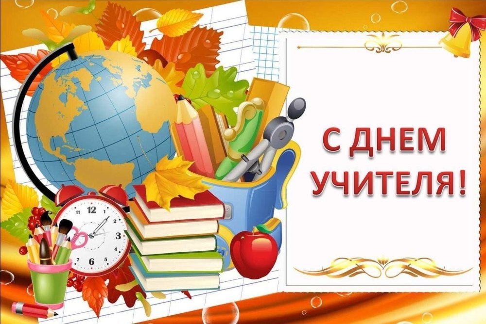 Школьная доска