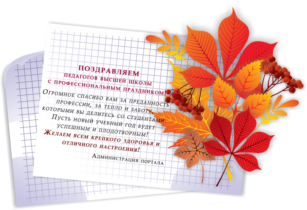 1 Сентября день знаний