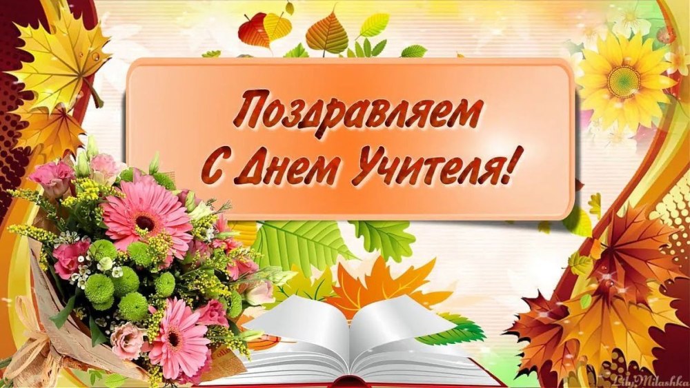 Школьная доска