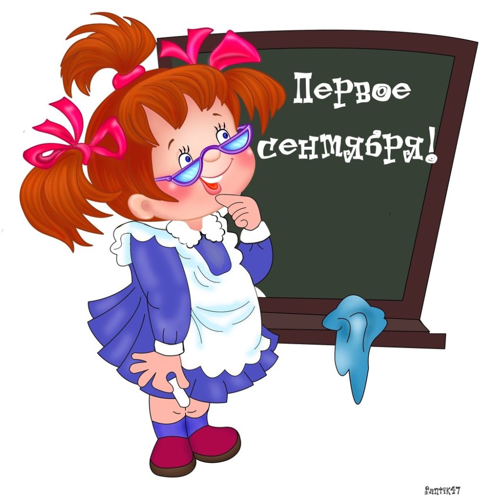 Рамка школа