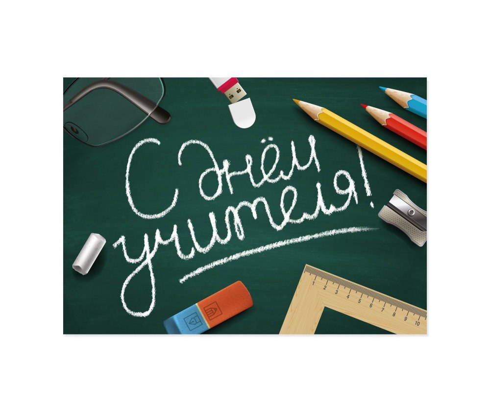 Первое сентября на прозрачном фоне