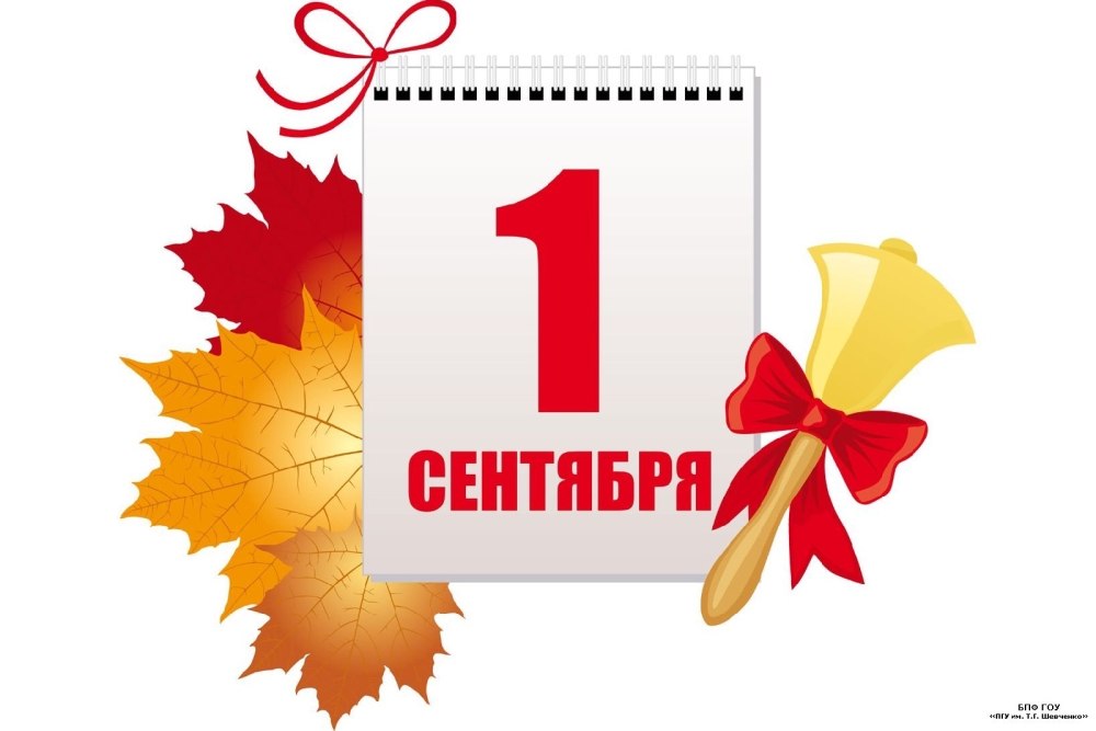 Поздравления с юднем учителя