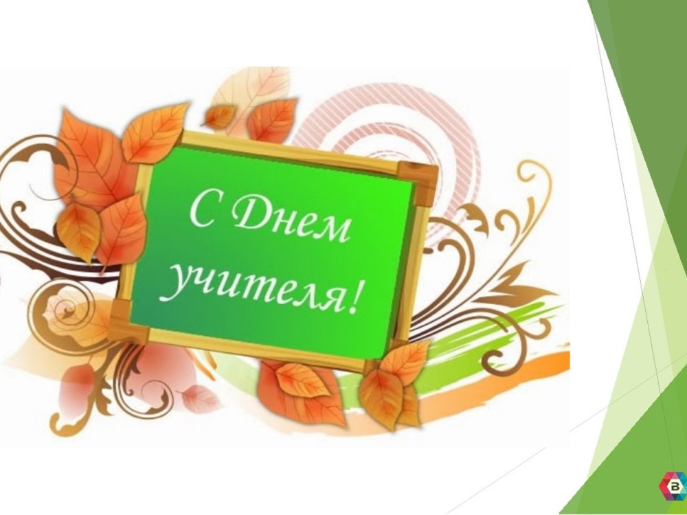 Осенние каникулы