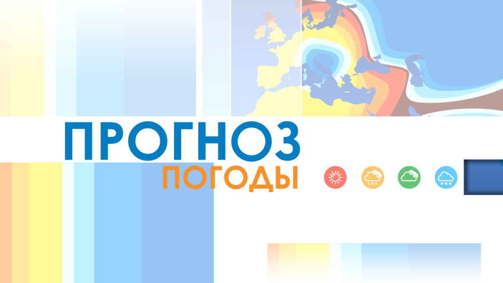 Заставка прогноз погоды