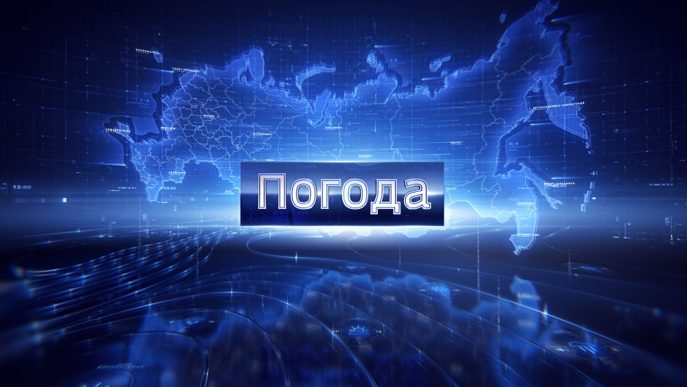 Прогноз погоды фон