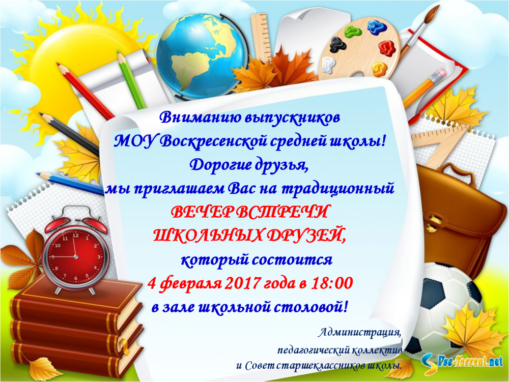Загадки на школьную тему