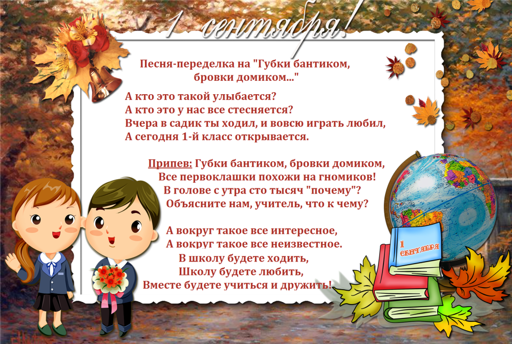 1 Сентября фон