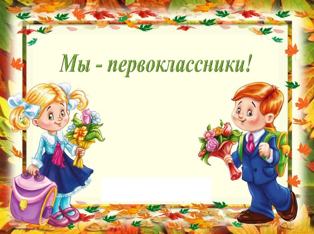 Шаблон для презентации школа