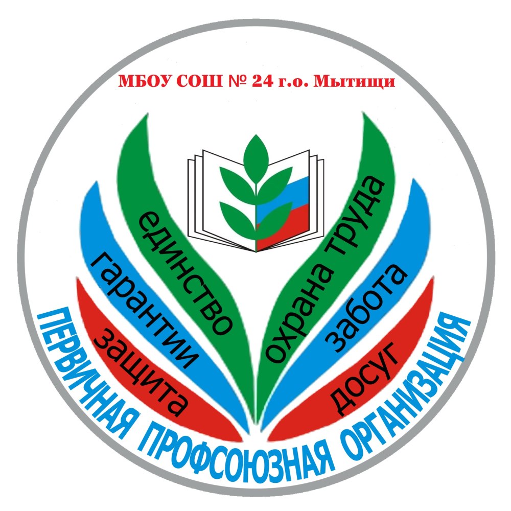 Символ профсоюза работников образования