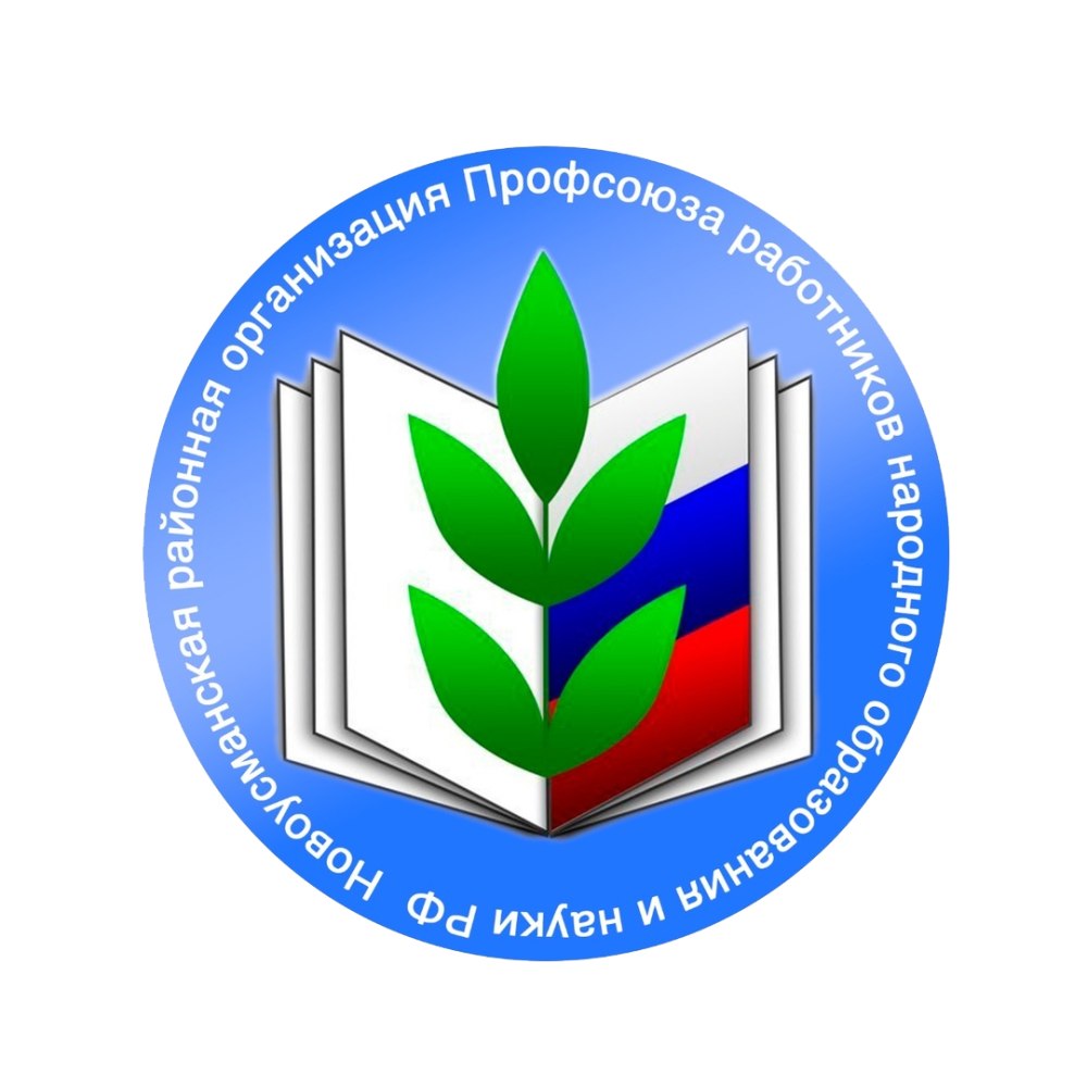 Символ профсоюза работников образования