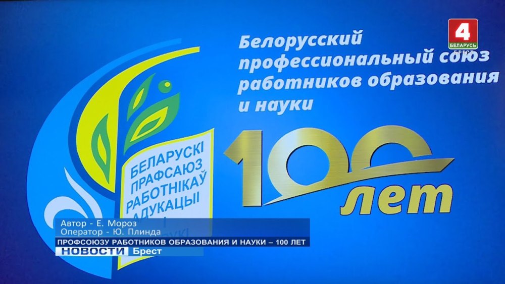 Значок профсоюза работников связи
