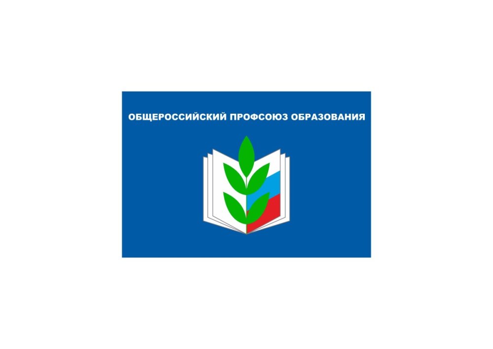 Значок профсоюза работников образования