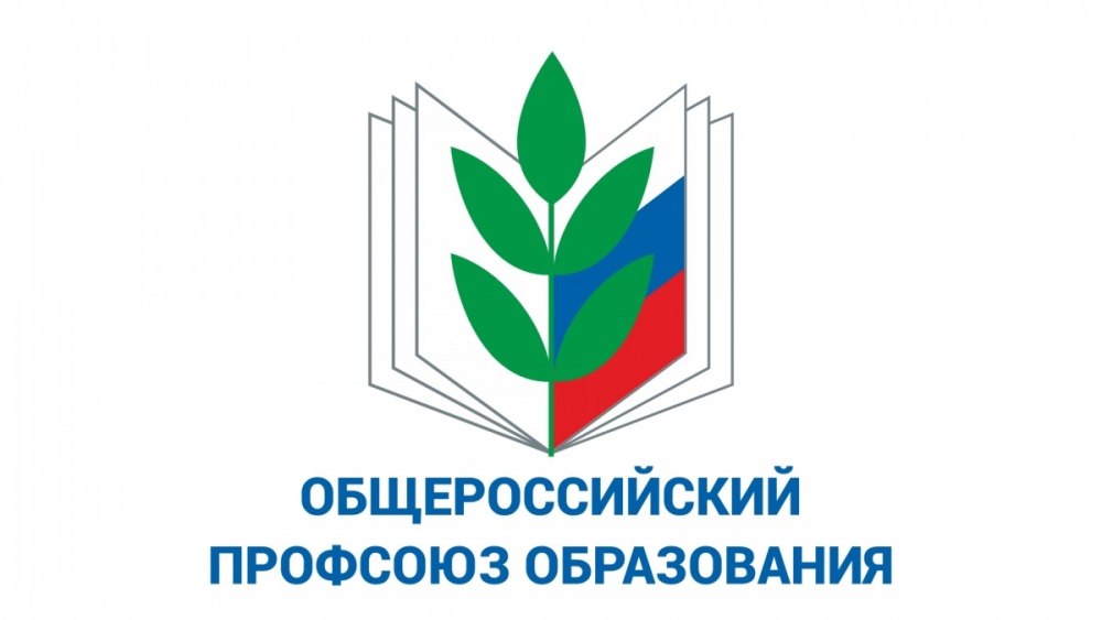 Эмблема Общероссийского профсоюза работников образования