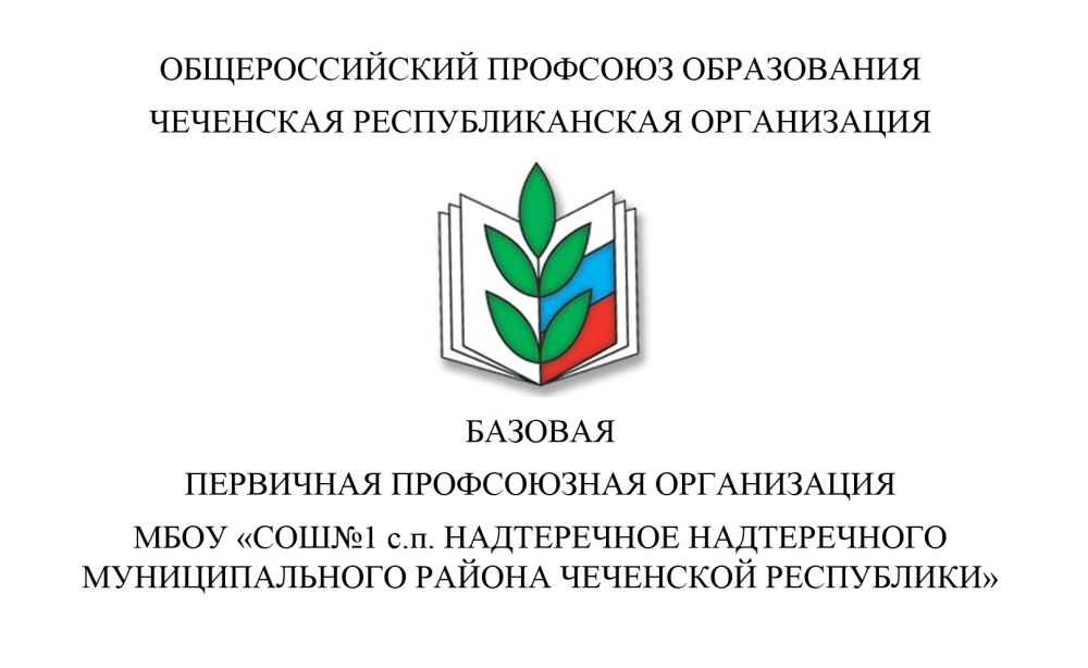 Эмблема профсоюза работников образования Красноярского края