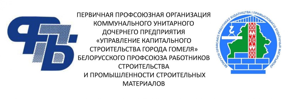 Логотип Федерации профсоюзов