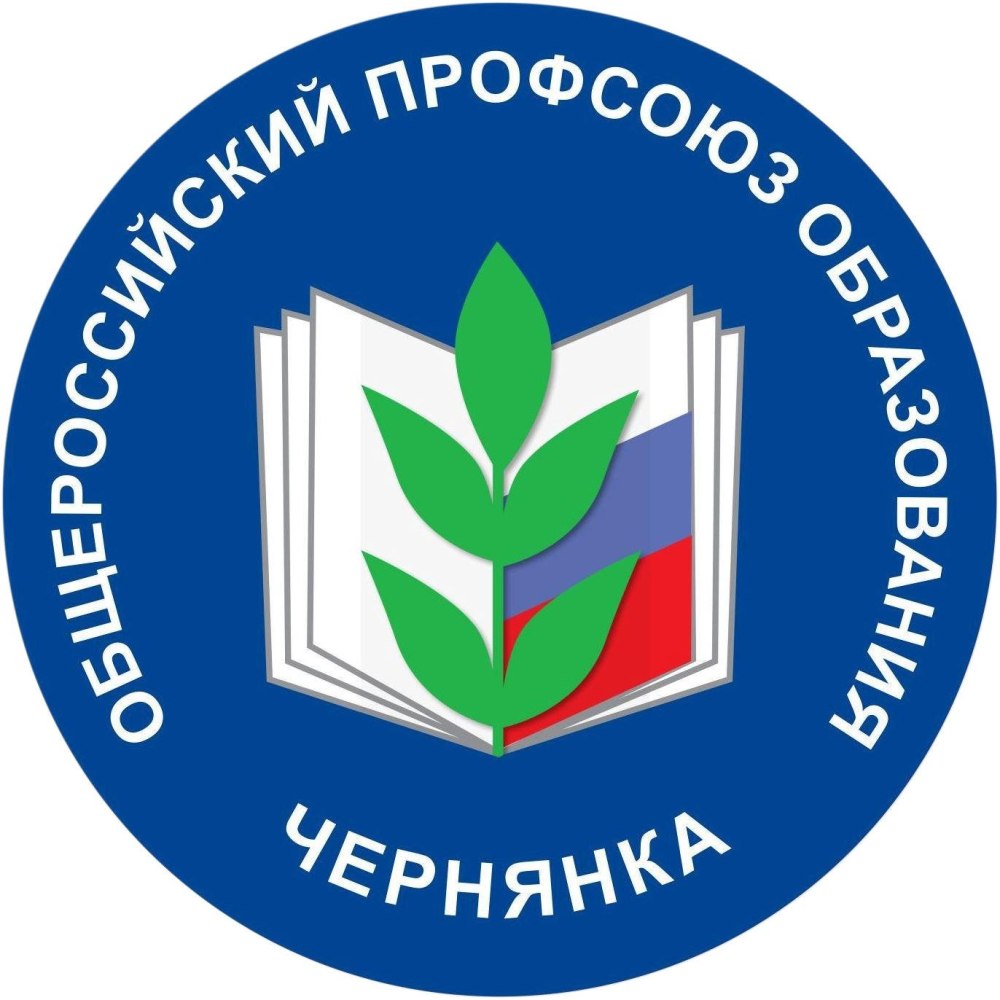 Эмблема профсоюзной организации работников образования