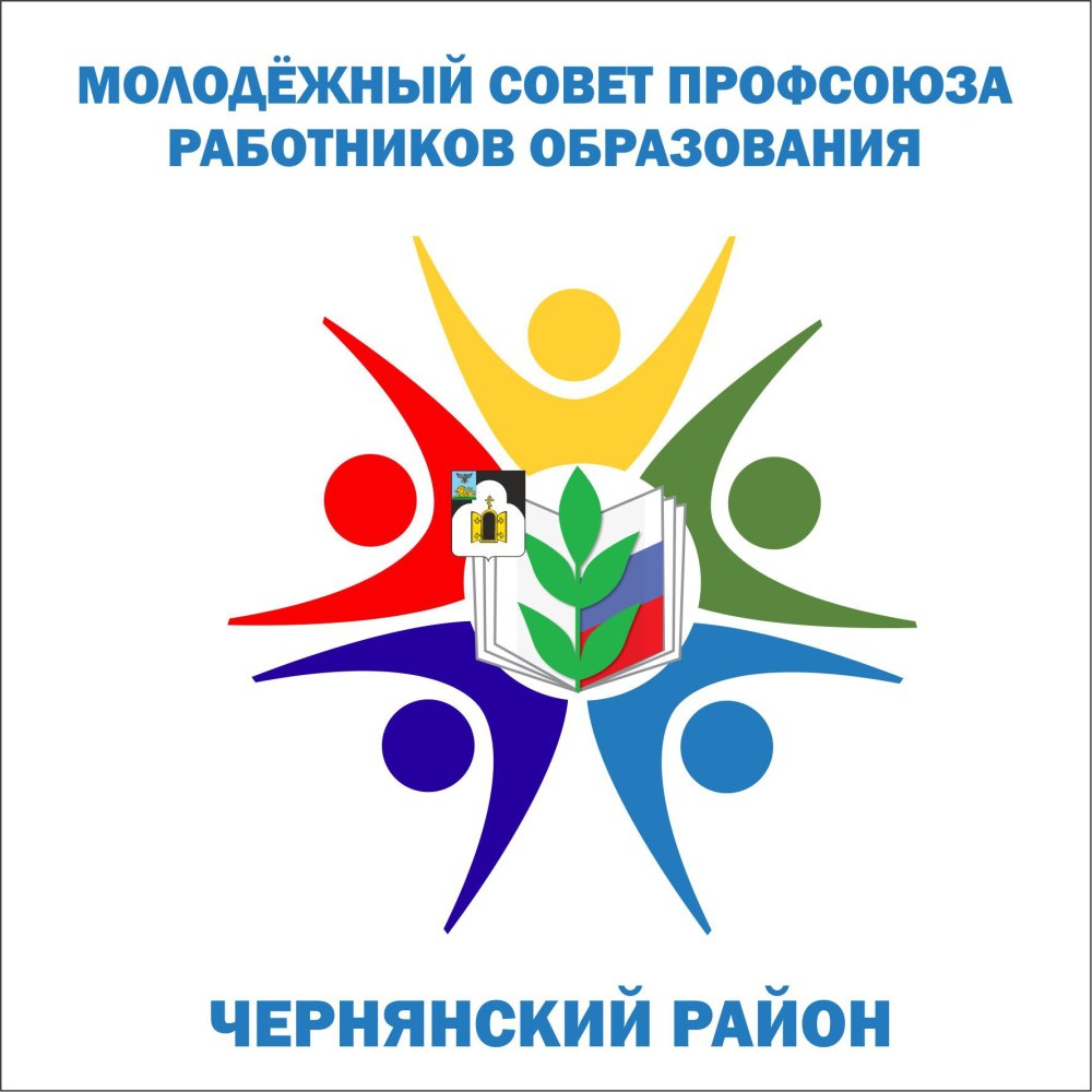 Молодежный совет профсоюза