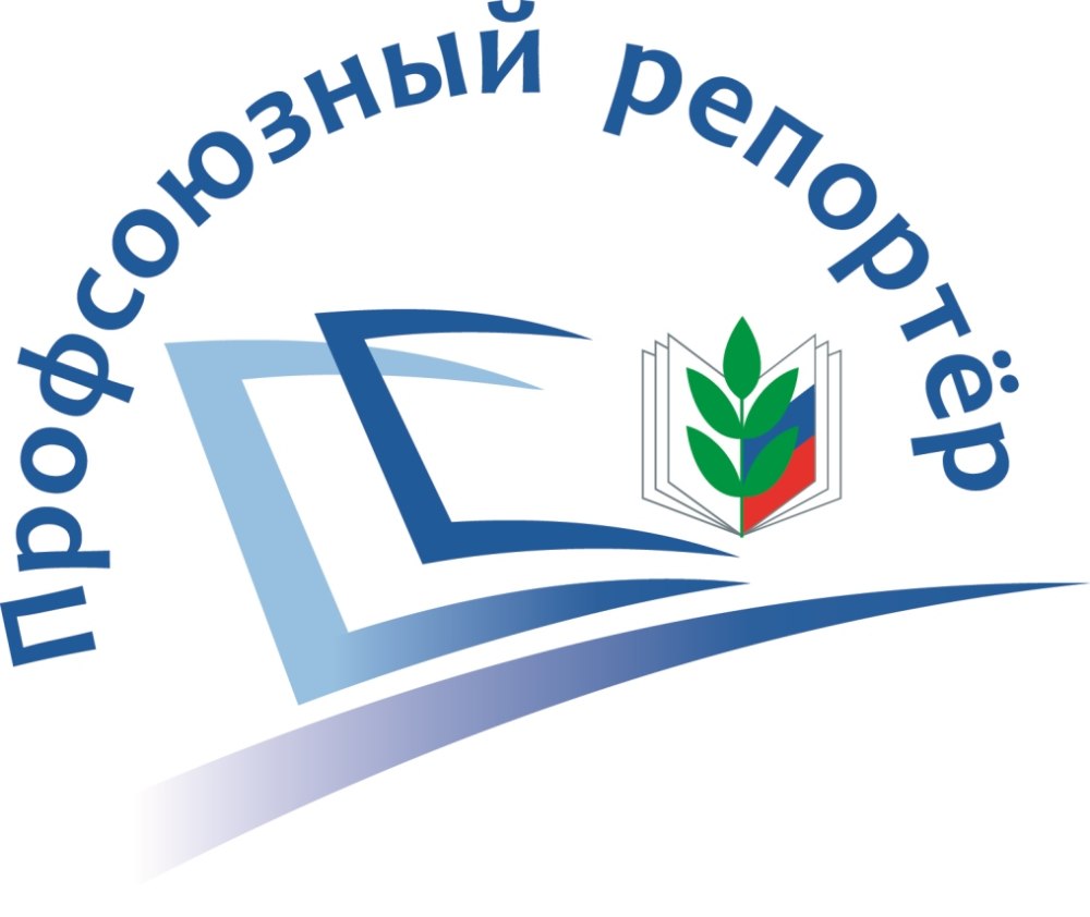 Символика профсоюза