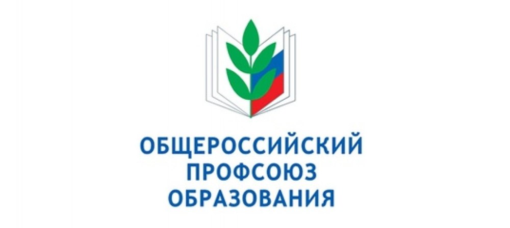 Профсоюз эмблема 2020