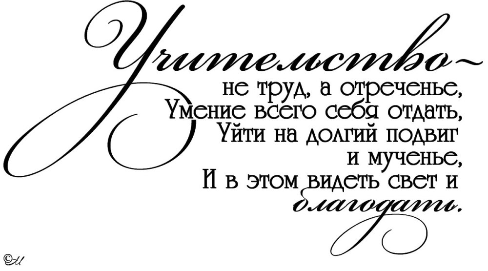 Раскраски на день учителя красивые