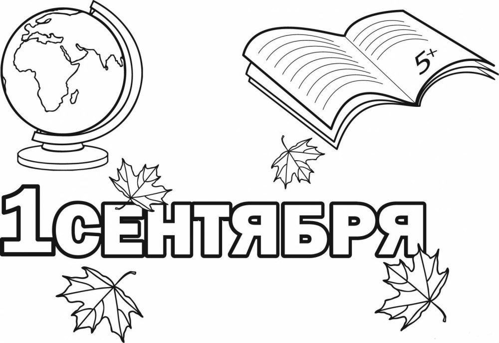 Школьные надписи для скрапбукинга