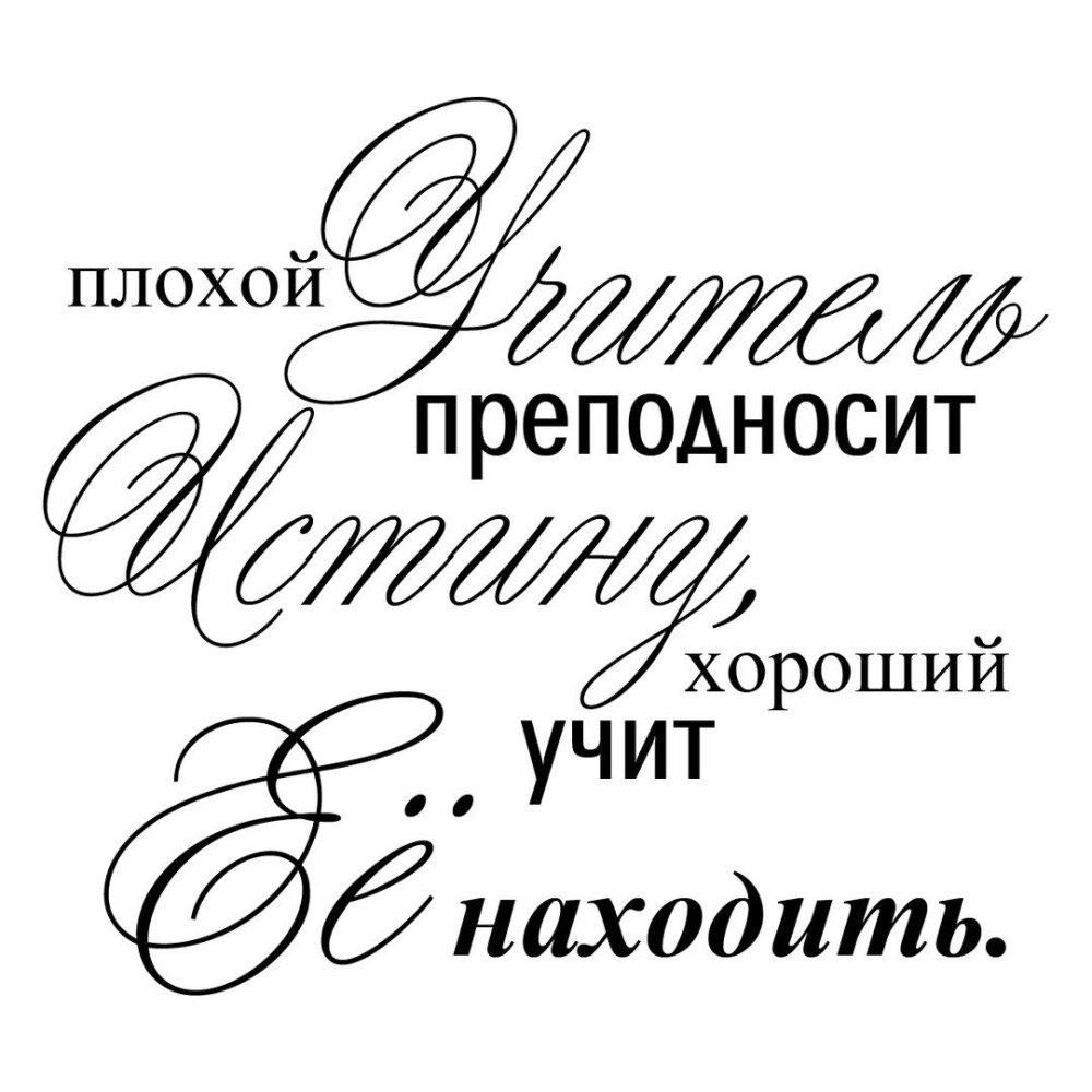 С днем знаний надпись