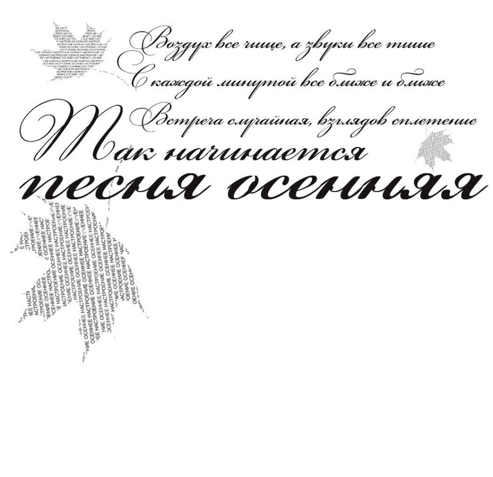С днем учителя надпись