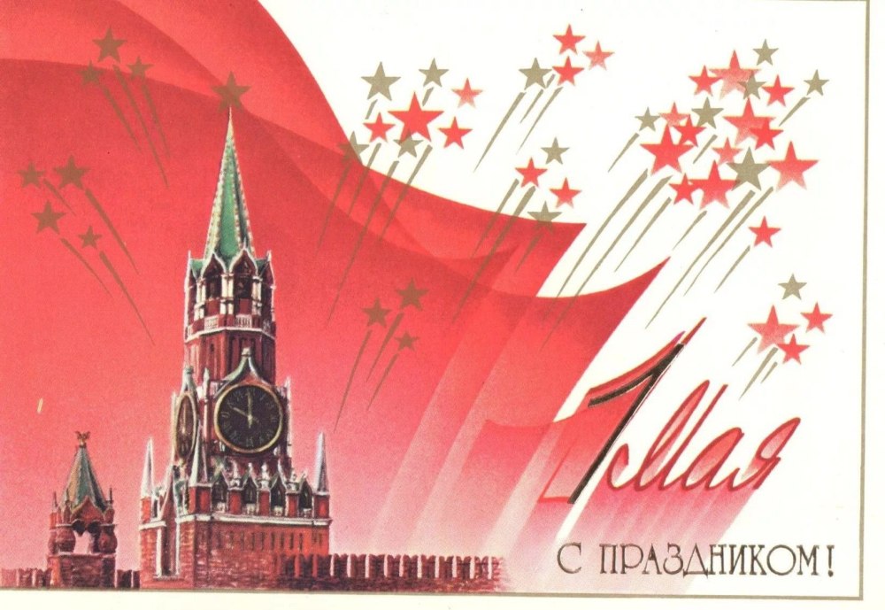 Салют Советская открытка