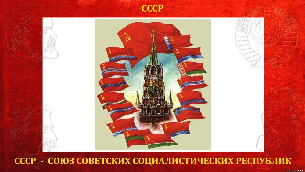 Республики СССР (1922-1991)