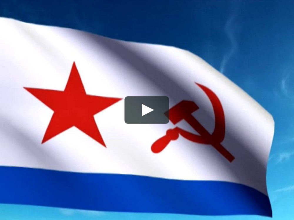 Флаг ВМФ России
