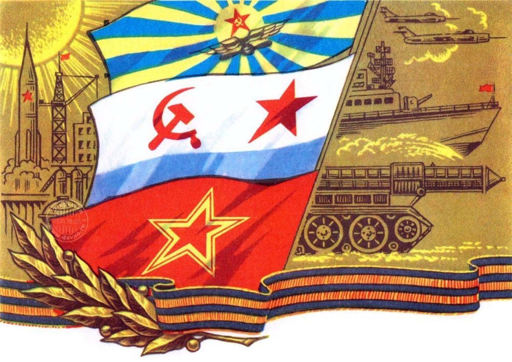 День Советской армии и военно-морского флота СССР