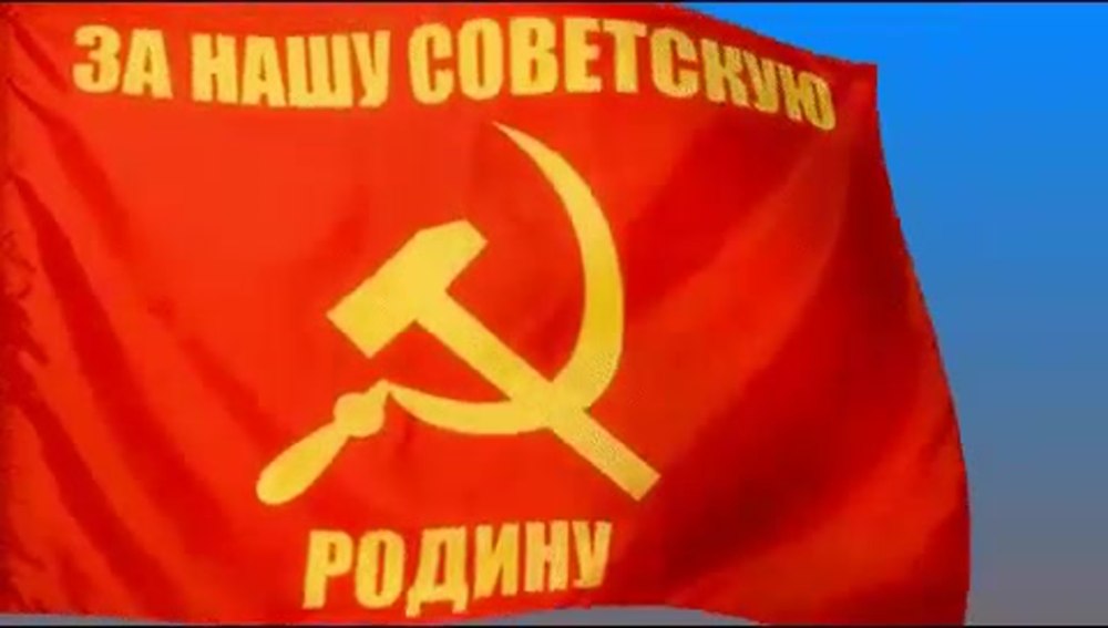 Гифки Знамя СССР