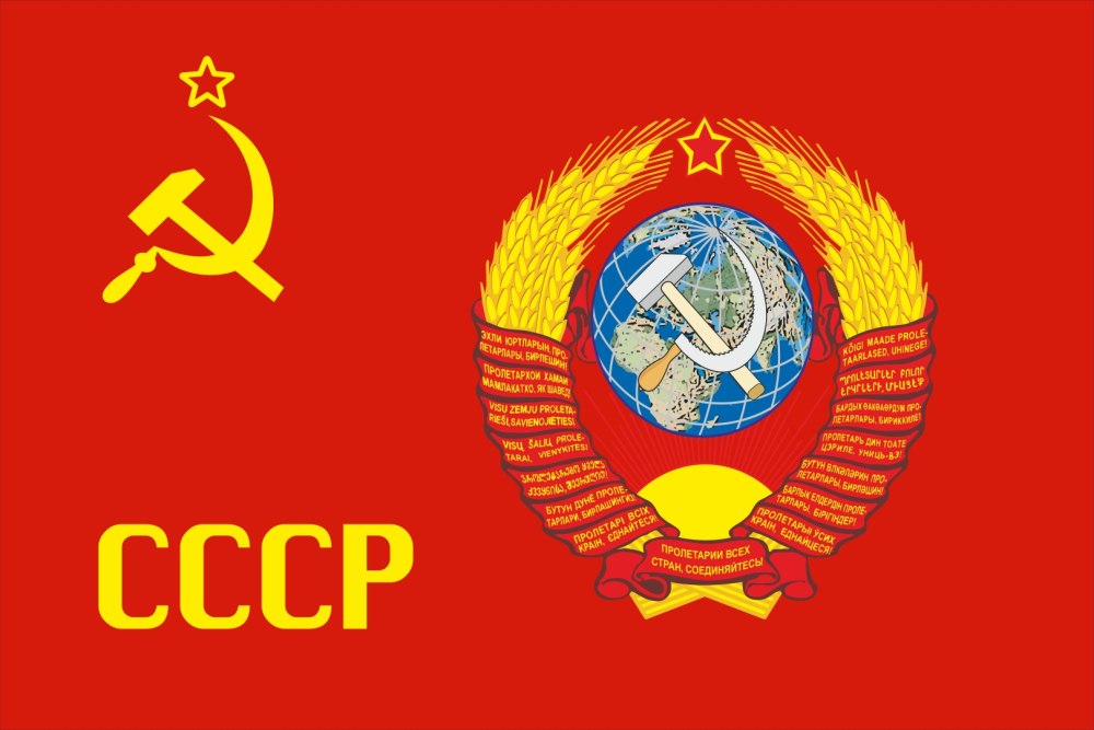 Флаг советского Союза СССР