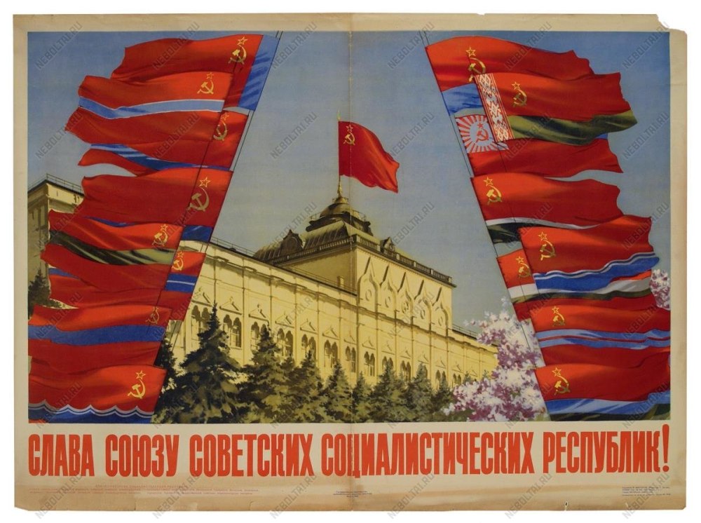 Государства СССР