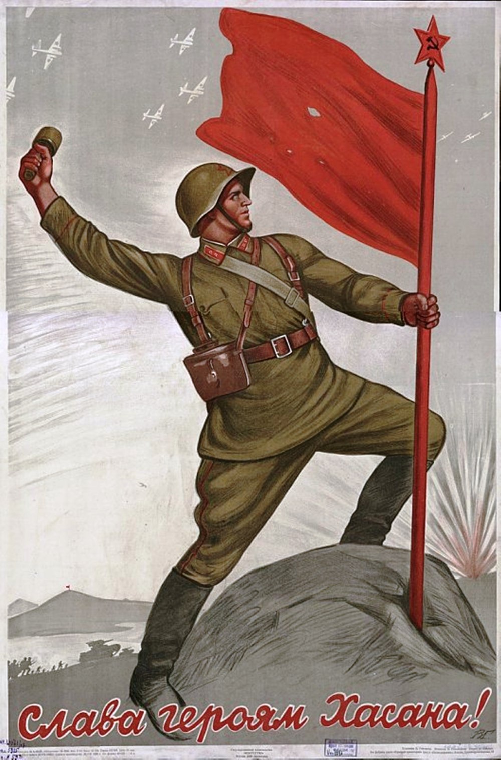 Красная армия плакаты