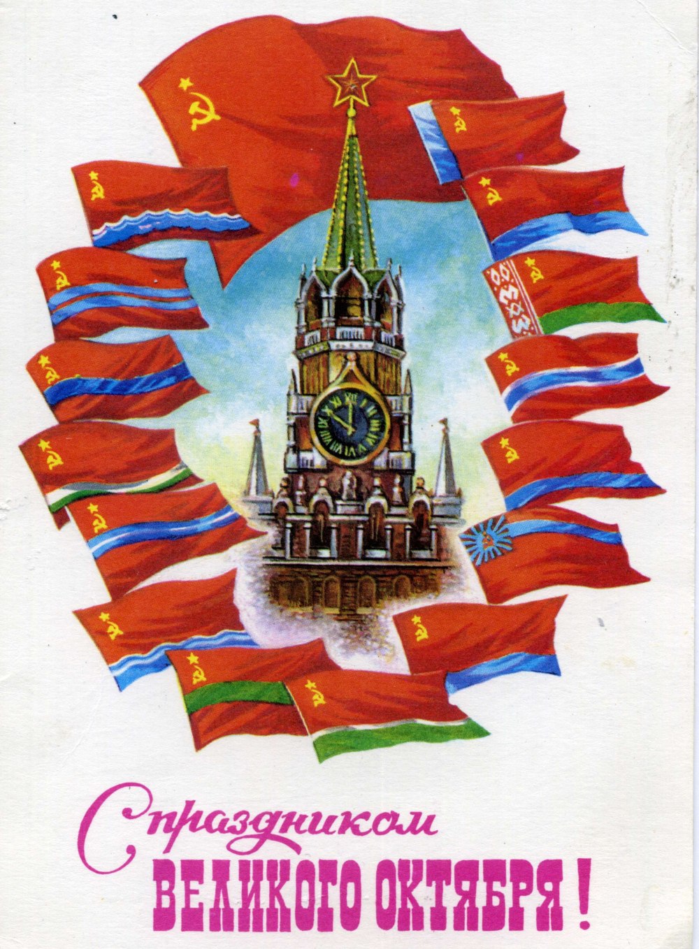7 Ноября плакат