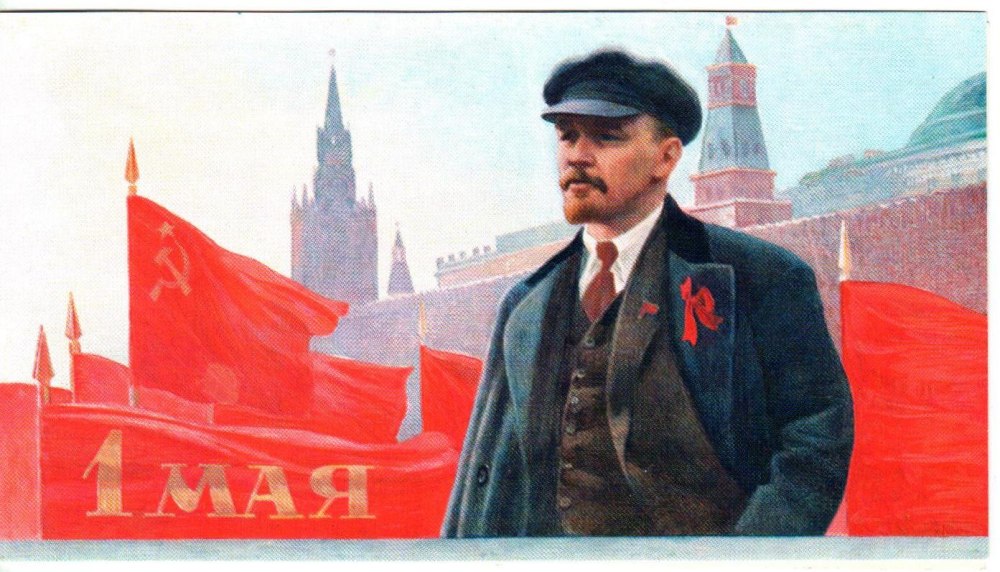 1 Мая Ленин
