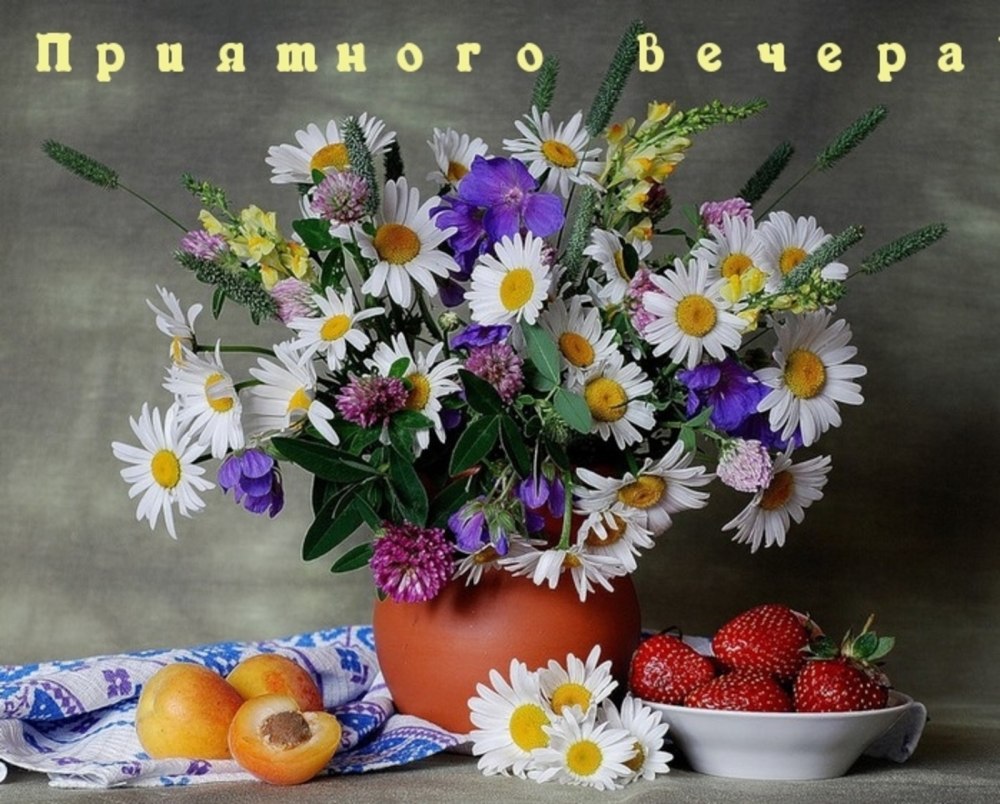 Летний натюрморт с цветами
