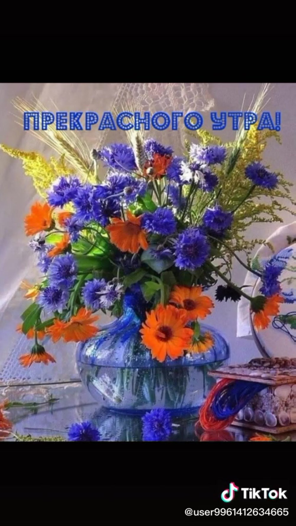 Букет ромашек с днем рождения